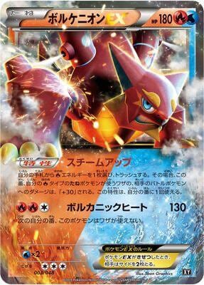 Volcanion EX, BW: Extra Regulation Box 003/048