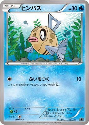 Feebas, BW: Extra Regulation Box 007/048
