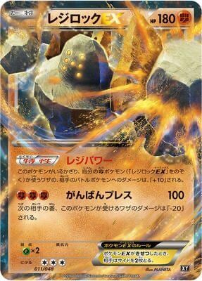Regirock EX, BW: Extra Regulation Box 011/048