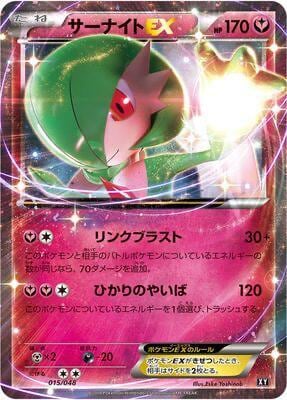 Gardevoir EX, BW: Extra Regulation Box 015/048