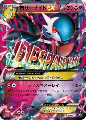Mega Gardevoir EX, BW: Extra Regulation Box 016/048