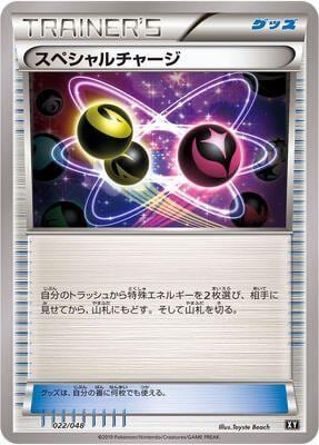 Special Charge, BW: Extra Regulation Box 022/048