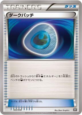 Dark Patch, BW: Extra Regulation Box 023/048