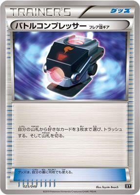 Battle Compressor, BW: Extra Regulation Box 025/048