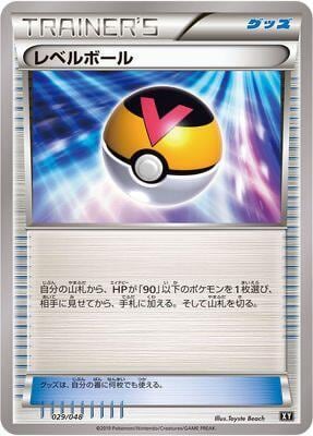 Level Ball, BW: Extra Regulation Box 029/048