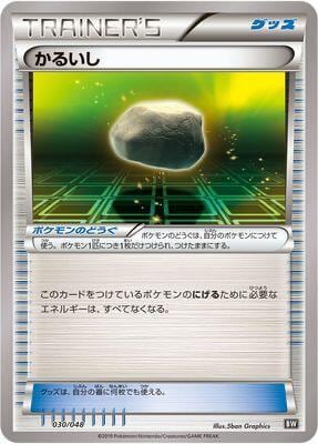 Float Stone, BW: Extra Regulation Box 030/048
