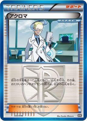 Colress, BW: Extra Regulation Box 035/048