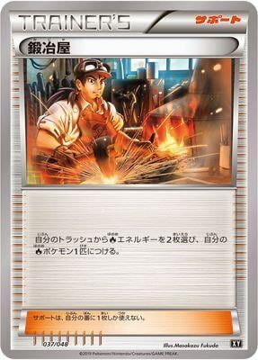 Blacksmith, BW: Extra Regulation Box 037/048