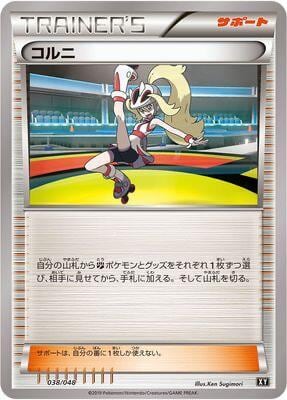 Korrina, BW: Extra Regulation Box 038/048