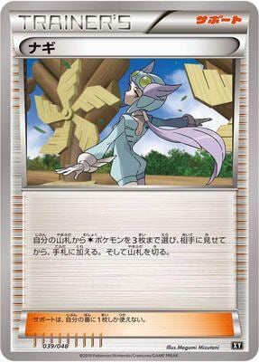 Winona, BW: Extra Regulation Box 039/048