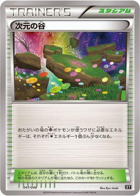 Dimension Valley, BW: Extra Regulation Box 041/048
