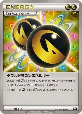 Double Dragon Energy, BW: Extra Regulation Box 045/048
