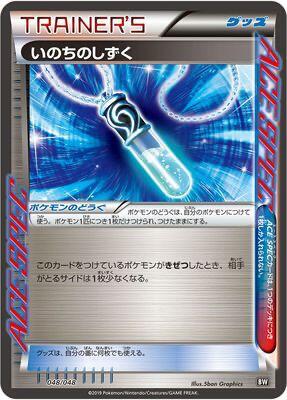 Life Dew, BW: Extra Regulation Box 048/048
