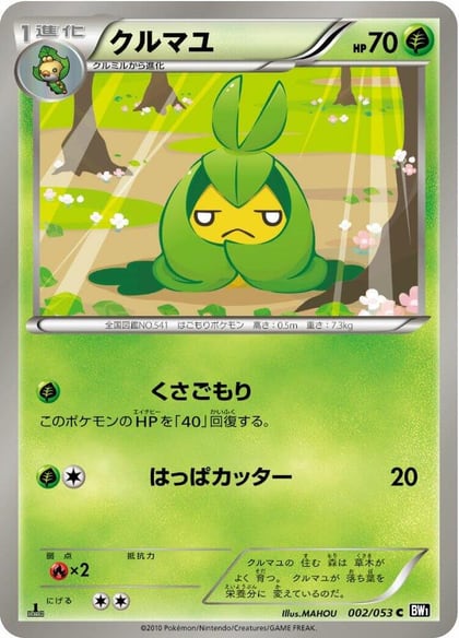 Swadloon, BW1: Black Collection 002/053