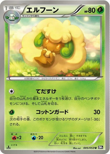 Whimsicott, BW1: Black Collection 005/053