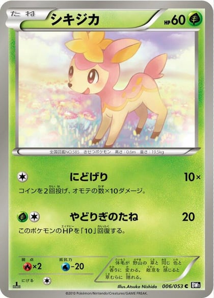 Deerling, BW1: Black Collection 006/053