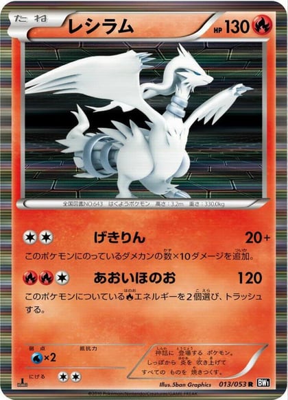 Reshiram - 013/053, BW1: Black Collection 013/053