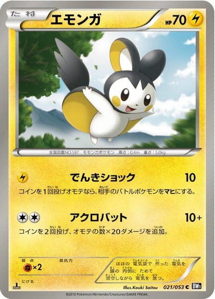 Emolga, BW1: Black Collection 021/053