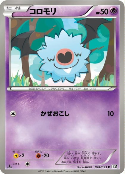Woobat, BW1: Black Collection 024/053