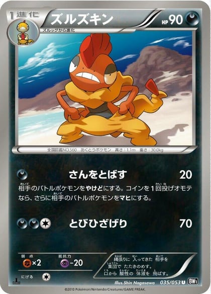 Scrafty, BW1: Black Collection 035/053