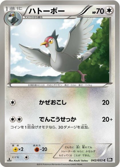 Tranquill, BW1: Black Collection 042/053