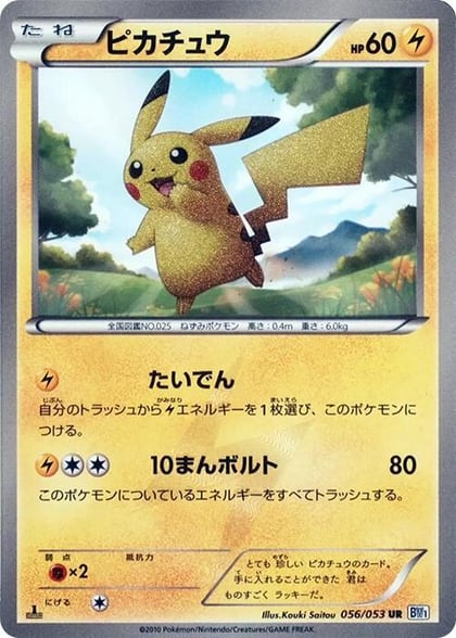 Pikachu, BW1: Black Collection 056/053