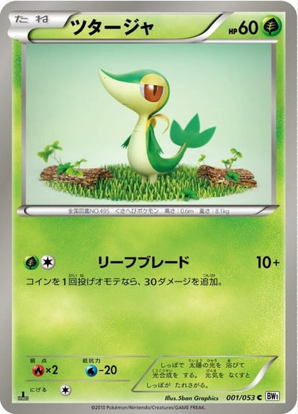Snivy, BW1: White Collection 001/053