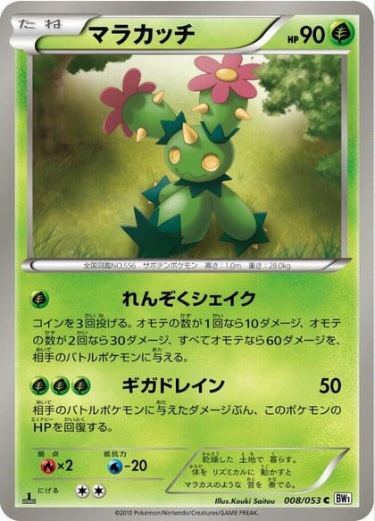Maractus, BW1: White Collection 008/053