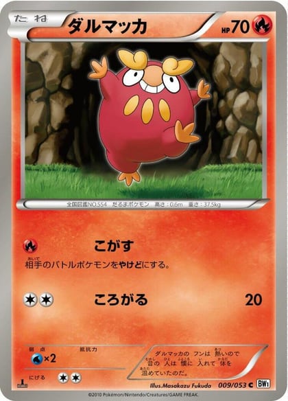 Darumaka, BW1: White Collection 009/053