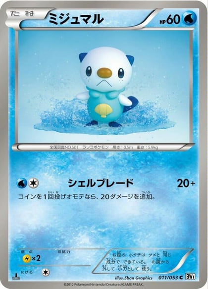 Oshawott, BW1: White Collection 011/053