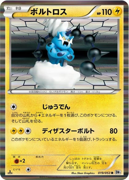 Thundurus - 019/053, BW1: White Collection 019/053