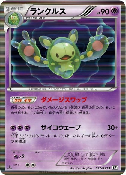 Reuniclus, BW1: White Collection 027/053