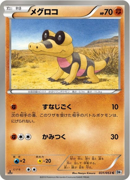 Sandile, BW1: White Collection 031/053