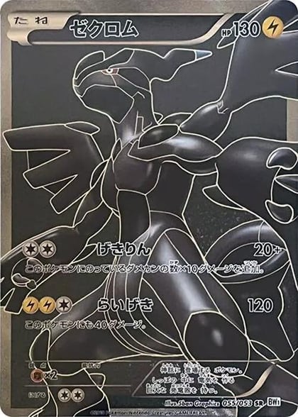 Zekrom - 055/053, BW1: White Collection 055/053