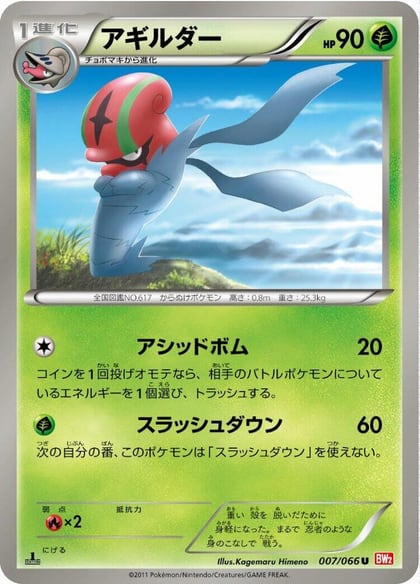 Accelgor, BW2: Red Collection 007/066