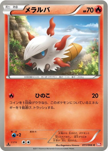 Larvesta, BW2: Red Collection 011/066
