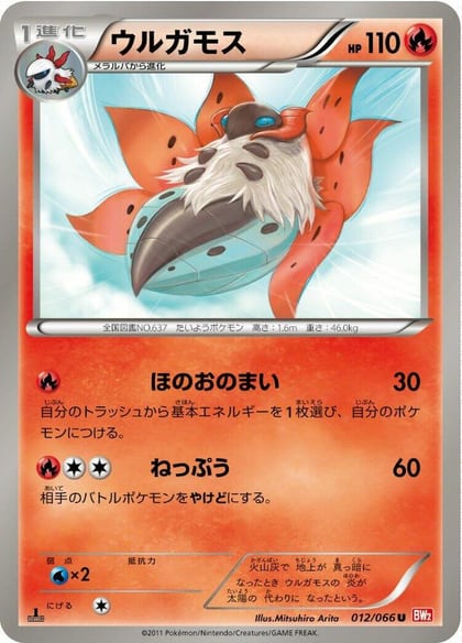 Volcarona, BW2: Red Collection 012/066