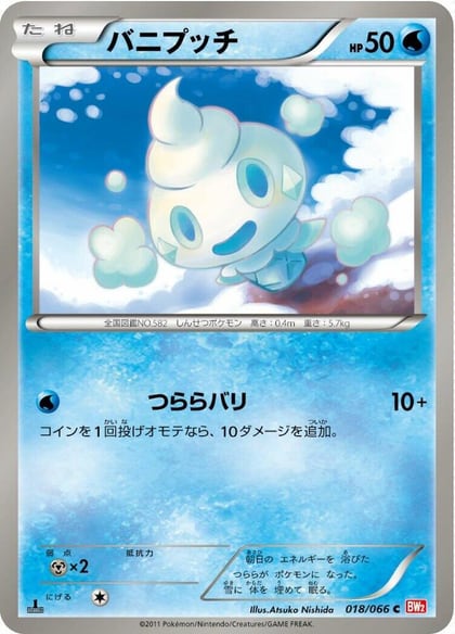 Vanillite, BW2: Red Collection 018/066