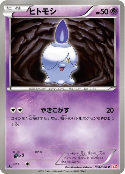 Litwick, BW2: Red Collection 034/066