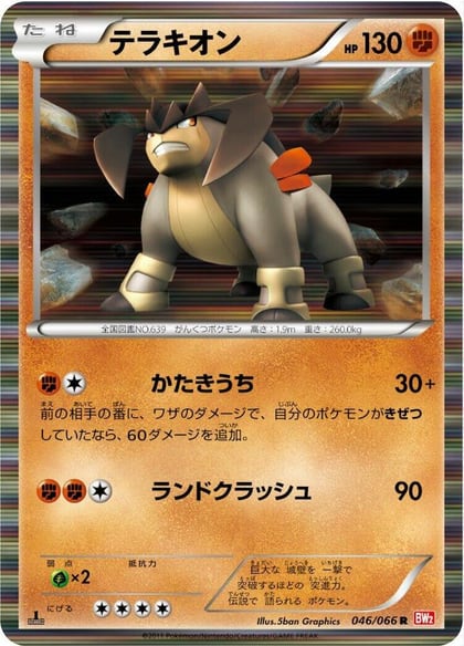 Terrakion - 046/066, BW2: Red Collection 046/066