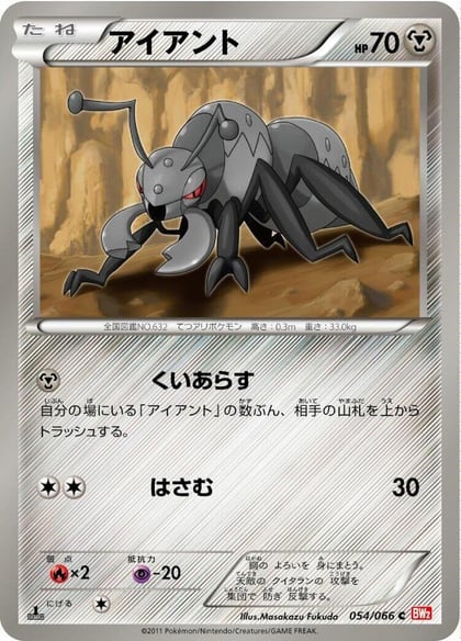 Durant, BW2: Red Collection 054/066
