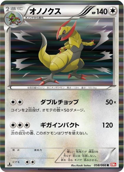 Haxorus, BW2: Red Collection 058/066