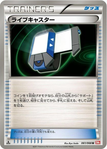 Xtransceiver, BW2: Red Collection 061/066