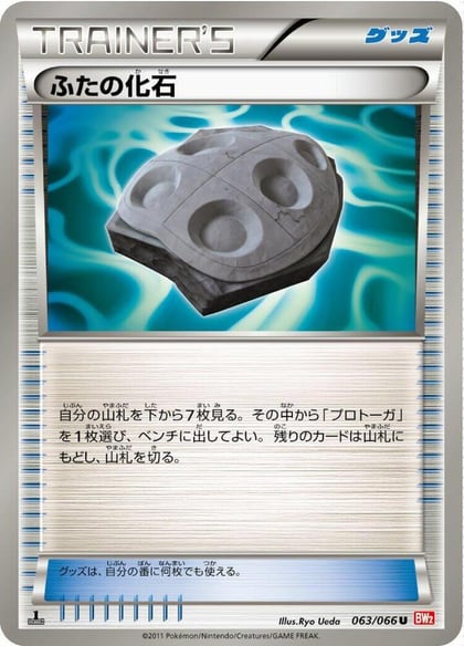 Cover Fossil, BW2: Red Collection 063/066