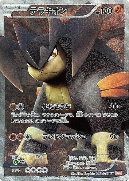 Terrakion - 068/066, BW2: Red Collection 068/066