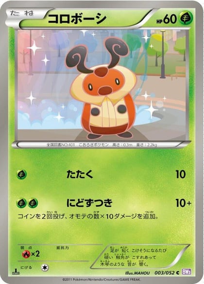 Kricketot, BW3: Psycho Drive 003/052