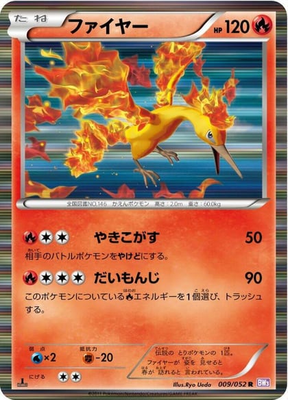 Moltres, BW3: Psycho Drive 009/052