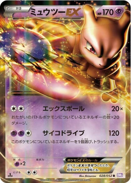 Mewtwo EX - 028/052, BW3: Psycho Drive 028/052