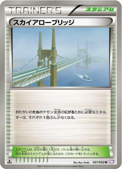 Skyarrow Bridge, BW3: Psycho Drive 051/052