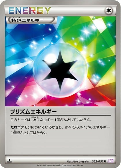 Prism Energy, BW3: Psycho Drive 052/052